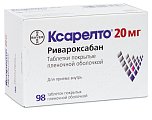 Купить ксарелто, таблетки, покрытые пленочной оболочкой 20мг, 98 шт в Заволжье