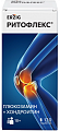 Купить ритофлекс (erzig) эрциг, таблетки 120шт бад в Заволжье