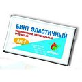 Бинт трубчатый эластичный, размер 1