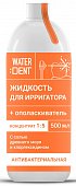 Купить waterdent (вотердент) жидкость для ирригатора антибактериальная+ополаскиватель, 500 мл в Заволжье