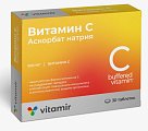Купить витамин с 500мг аскорбат натрия, таблетки 1000мг 30 шт. бад в Заволжье