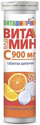 Купить витамин с 900мг, таблетки шипучие 4г, 15 шт бад в Заволжье