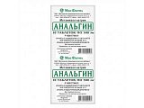 Купить анальгин, таблетки 500мг, 10шт в Заволжье