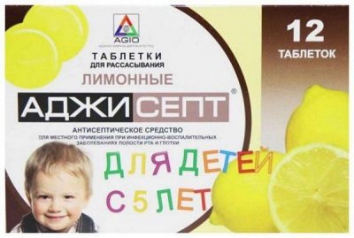 Купить аджисепт, таблетки для рассасывания для детей с 5 лет, со вкусом лимона, 12 шт в Заволжье