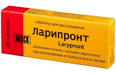 Купить ларипронт, таблетки для рассасывания, 20 шт в Заволжье