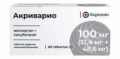 Купить акриварио, таблетки покрытые пленочной оболочкой 100мг (51,4мг+48,6мг) 60шт в Заволжье
