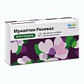 Купить мукалтин-реневал, таблетки 50мг, 20 шт в Заволжье