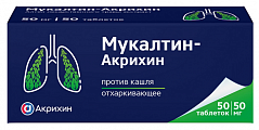 Купить мукалтин-акрихин, таблетки 50мг 50шт в Заволжье