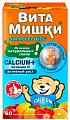 Купить витамишки кальций и витамин д3, пастилки жевательные, 60 шт бад в Заволжье