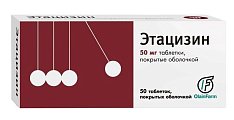 Купить этацизин, таблетки, покрытые оболочкой 50мг, 50 шт в Заволжье