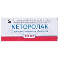 Купить кеторолак, таблетки, покрытые пленочной оболочкой 10мг, 20шт в Заволжье