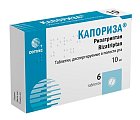 Купить капориза, таблетки диспергируемые в полости рта 10мг, 6шт в Заволжье