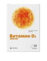 Купить витамин д3 2000ме витатека, капсулы 700мг, 30 шт бад в Заволжье