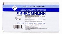 Купить линкомицина гидрохлорид, раствор для инфузий и внутримышечного введения 300мг/мл, ампулы 1мл, 10 шт в Заволжье
