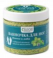 Oleos (Олеос) Ванночка для ног Мелисса и Мята, 350г