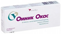 Купить омник окас, таблетки с контролируемым высвобождением, покрытые оболочкой 0,4мг, 30 шт в Заволжье