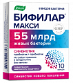 Купить бифилар макси, капсулы 10шт бад в Заволжье