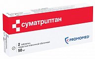 Купить суматриптан, таблетки, покрытые пленочной оболочкой 50мг, 2шт в Заволжье