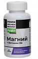 Купить магний+витамин в6 pwr, капсулы 760мг 90 шт. бад в Заволжье