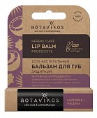 Купить botavikos (ботавикос) бальзам для губ защитный лаванда и мелисса 4г в Заволжье