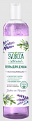 Купить svoboda natural (свобода натурал) гель для душа расслабляющий с экстрактом лаванды и розмарина, 430 мл в Заволжье