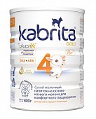 Купить kabrita gold 4 (кабрита) смесь на козьем молоке для детей старше 18 месяцев, 800г в Заволжье