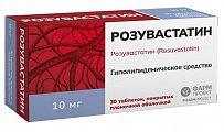 Купить розувастатин, таблетки, покрытые пленочной оболочкой 10мг, 30 шт в Заволжье