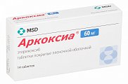 Купить аркоксиа, таблетки, покрытые пленочной оболочкой 60мг, 14шт в Заволжье