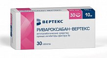 Купить ривароксабан-вертекс, таблетки покрытые пленочной оболочкой 10 мг, 30 шт в Заволжье