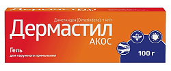 Купить дермастил акос, гель для наружного применения 1мг/г, 100 г от аллергии в Заволжье