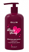 Купить ollin (оллин) beauty family шампунь для волос с кератином и протеинами шелка, 500мл в Заволжье