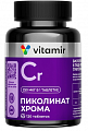 Купить хром пиколинат витамир, таблетки 120шт бад в Заволжье