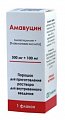 Купить амавуцин, порошок для приготовления раствора для внутривенного введения 500 мг+100 мг, флакон 1 шт. в Заволжье