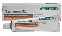 Купить пантенол, мазь для наружного применения 5%, 25г в Заволжье