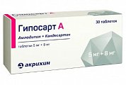Купить гипосарт а, таблетки 5мг+8мг, 30 шт в Заволжье