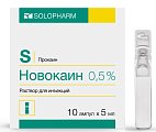 Купить новокаин, раствор для инъекций 0,5%, ампула 5мл 10шт в Заволжье