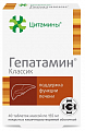 Купить цитамины гепатамин классик, таблетки кишечнорастворимые покрытые оболочкой 155мг 40шт бад в Заволжье