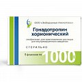 Купить гонадотропин хорионический, лиофилизат для приготов раствора для внутримыш введения 1000ед, флаконы 5шт в Заволжье