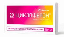 Купить циклоферон, таблетки, покрытые кишечнорастворимой оболочкой 150мг, 20 шт в Заволжье