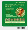 Купить активтекс фом, салфетки (фурагин и облепиховое масло) 10см х10см, 10 шт в Заволжье