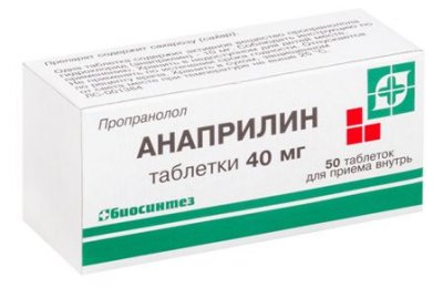 Купить анаприлин, таблетки 40мг, 50 шт в Заволжье
