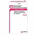 Купить калетра, таблетки, покрытые пленочной оболочкой 100мг+25мг, 60 шт в Заволжье