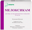 Купить мелоксикам, раствор для внутримышечного введения 10мг/мл, ампула 1,5мл 5шт в Заволжье