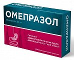 Купить омепразол, капсулы кишечнорастворимые 20 мг, 60 шт в Заволжье