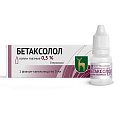Купить бетаксолол, капли глазные 0,5%, флакон 5мл в Заволжье