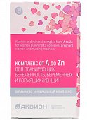 Купить аквион витаминно-минеральный комплекс от а до zn для беременных и кормящих женщин, таблетки 885мг, 30 шт бад в Заволжье