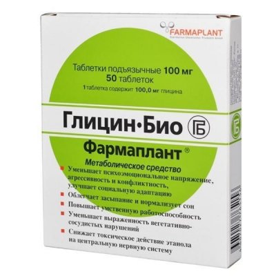 Купить глицин-био, таблетки подъязычные 100мг, 50 шт в Заволжье