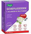 Купить боярышник с калием и магнием эвалар, таблетки массой 560мг, 80 шт бад в Заволжье