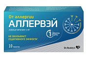 Купить аллервэй, таблетки, покрытые пленочной оболочкой 5мг, 10 шт от аллергии в Заволжье