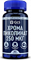 Купить gls (глс) хрома пиколинат 250мг, капсулы 90шт бад в Заволжье